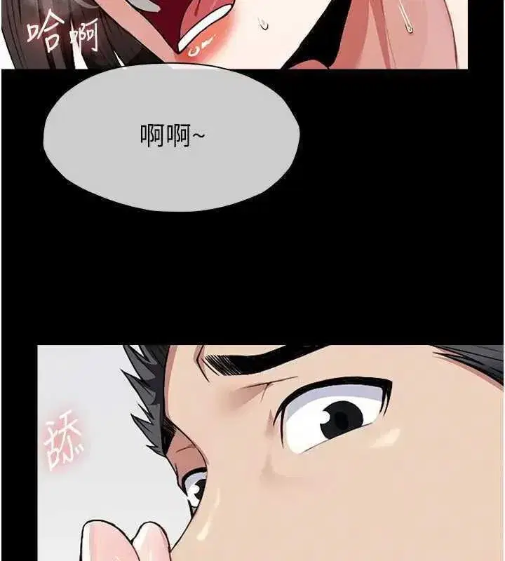 第8話-無法無天的性暴力 - 第108页