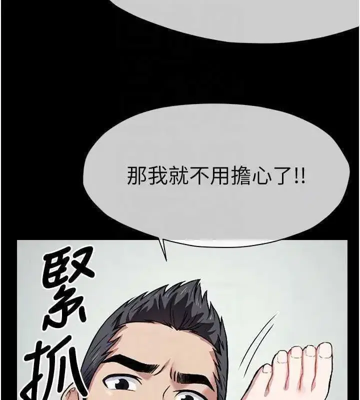 第8話-無法無天的性暴力 - 第110页