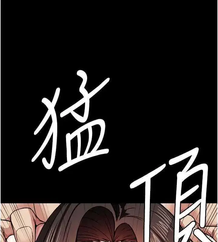 第8話-無法無天的性暴力 - 第120页