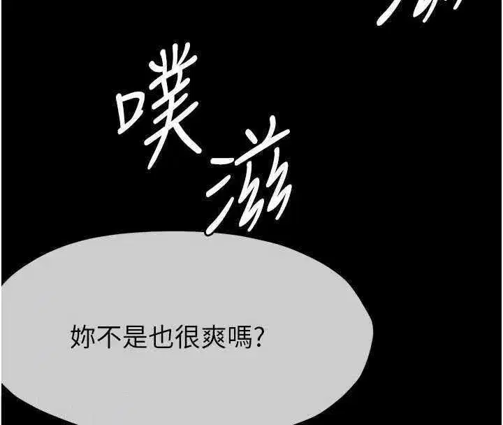 第8話-無法無天的性暴力 - 第127页
