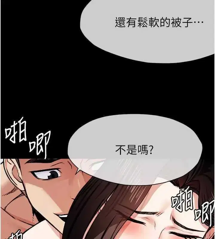 第8話-無法無天的性暴力 - 第129页