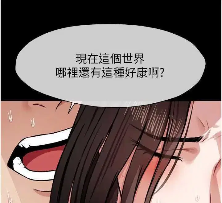 第8話-無法無天的性暴力 - 第131页
