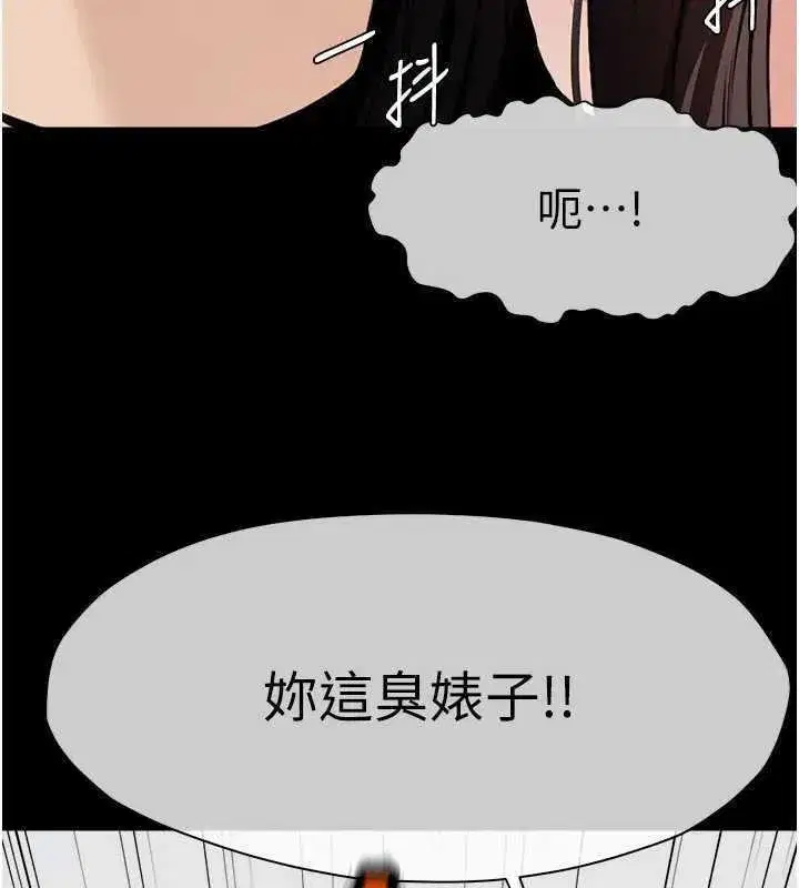 第8話-無法無天的性暴力 - 第133页