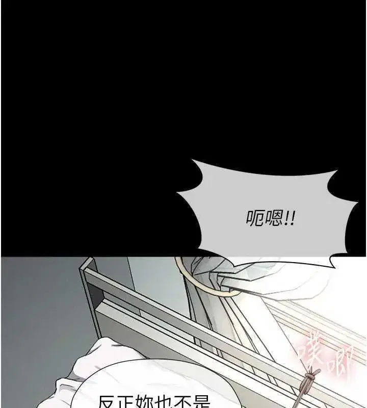 第8話-無法無天的性暴力 - 第16页