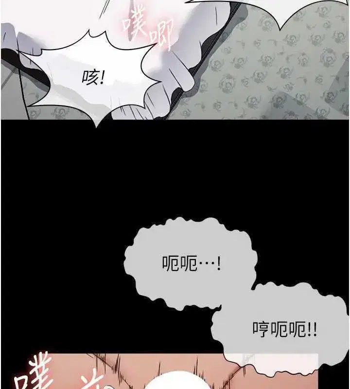 第8話-無法無天的性暴力 - 第18页