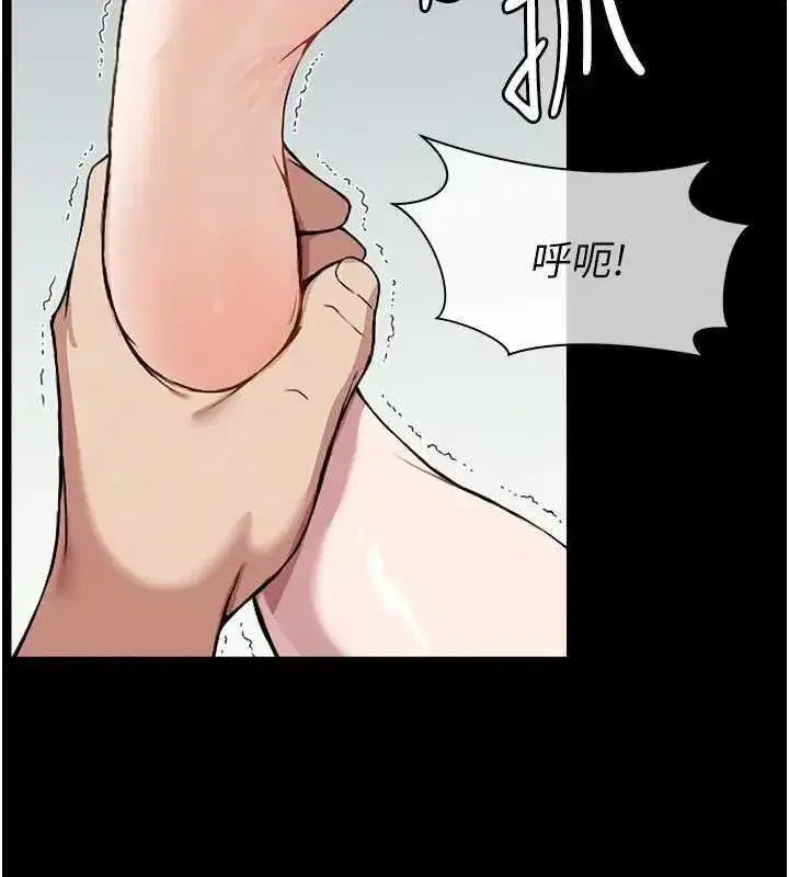 第8話-無法無天的性暴力 - 第2页