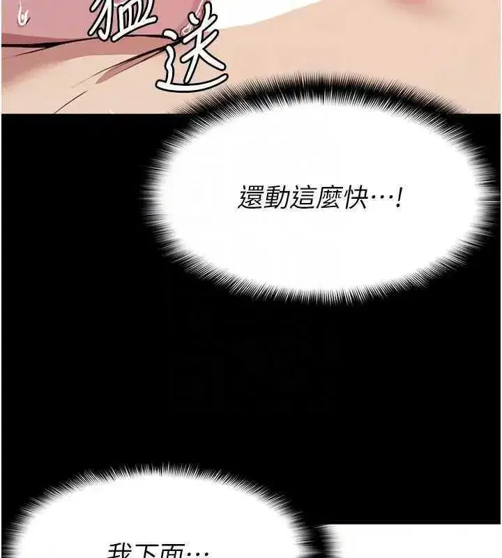 第8話-無法無天的性暴力 - 第22页