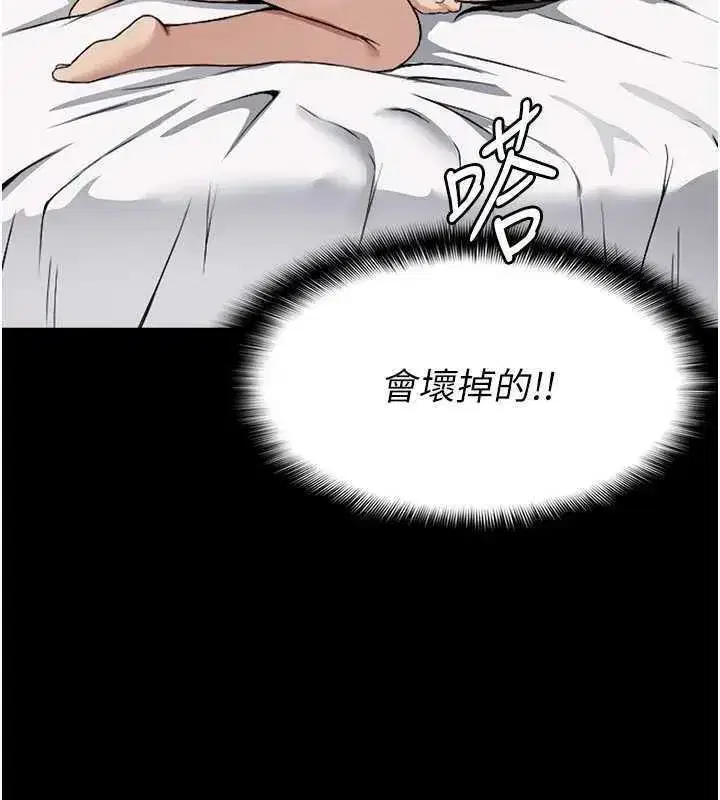 第8話-無法無天的性暴力 - 第24页