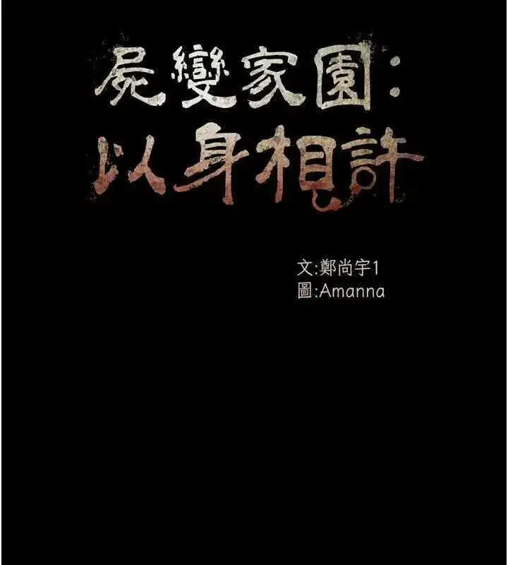 第8話-無法無天的性暴力 - 第26页