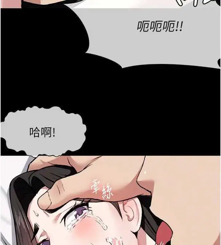 第8話-無法無天的性暴力 - 第32页