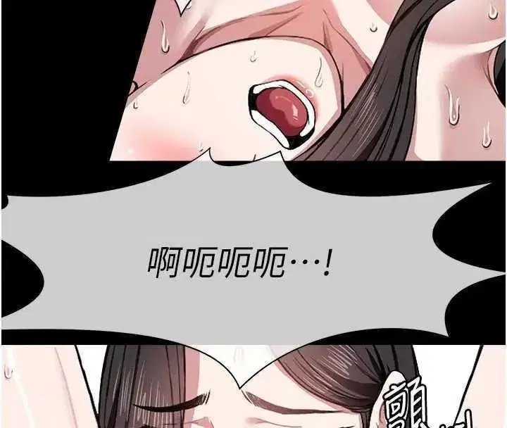 第8話-無法無天的性暴力 - 第37页