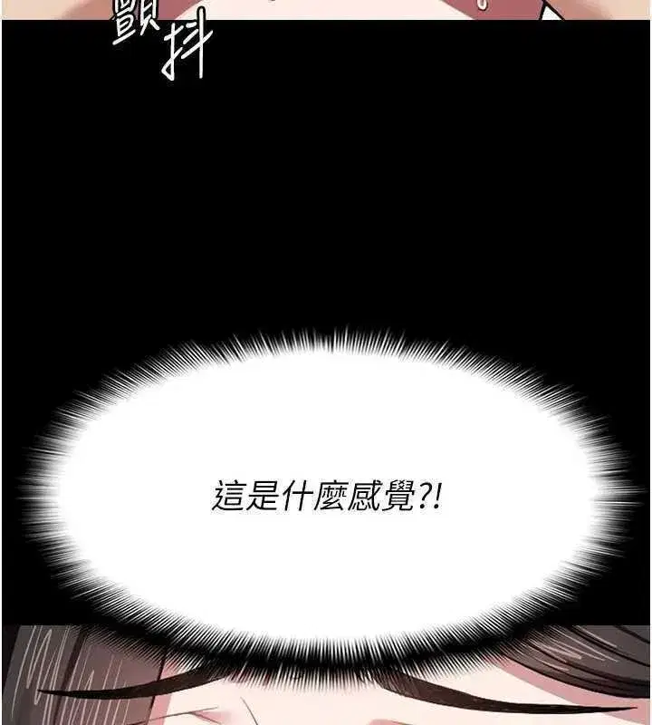 第8話-無法無天的性暴力 - 第39页