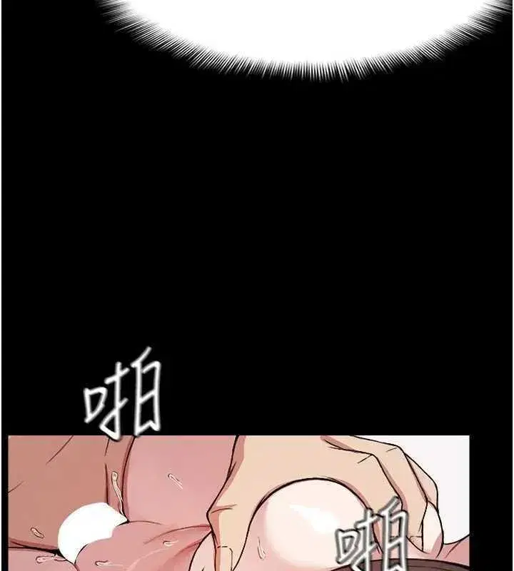 第8話-無法無天的性暴力 - 第44页