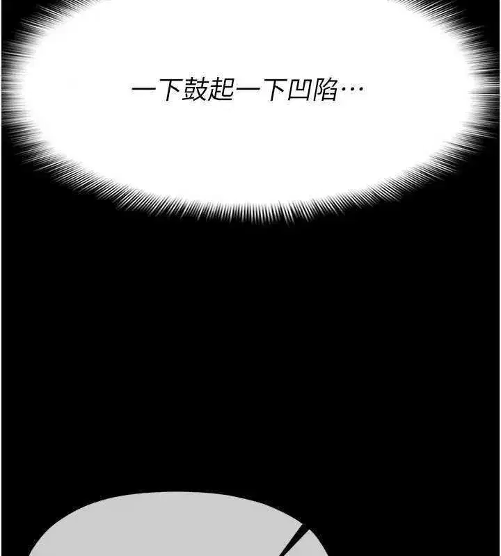 第8話-無法無天的性暴力 - 第46页