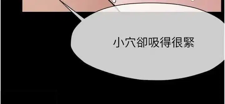 第8話-無法無天的性暴力 - 第48页