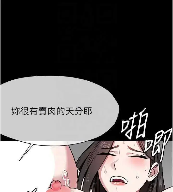 第8話-無法無天的性暴力 - 第49页