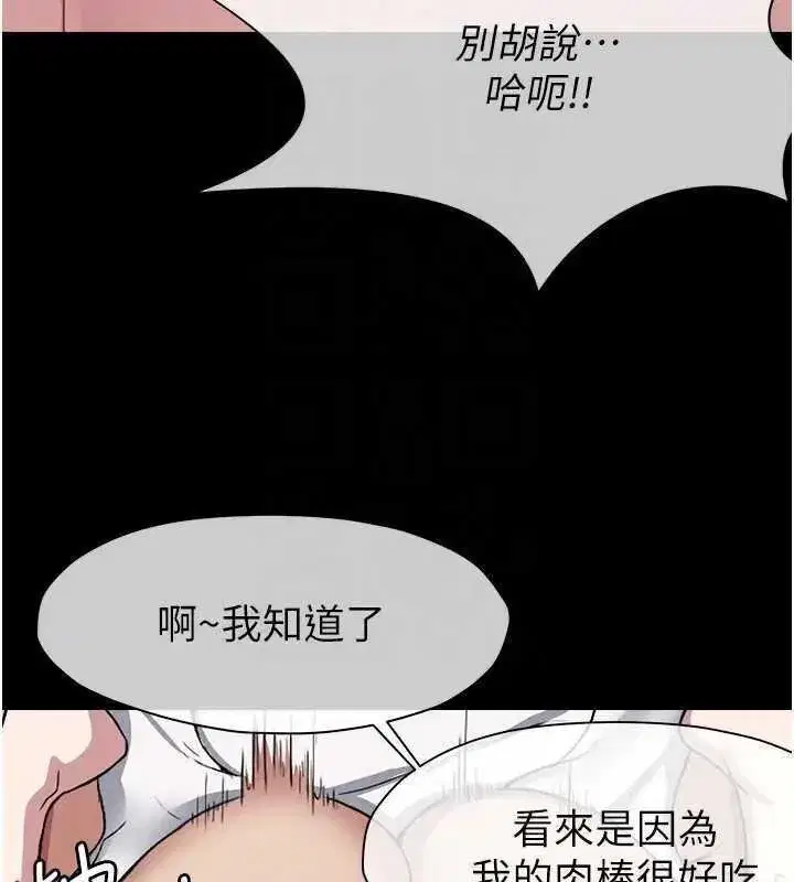 第8話-無法無天的性暴力 - 第51页