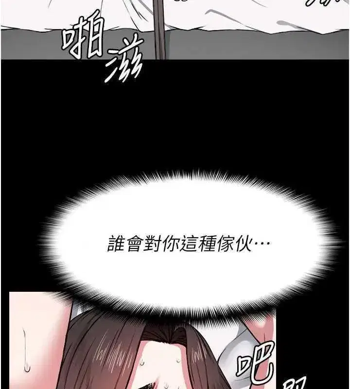 第8話-無法無天的性暴力 - 第54页