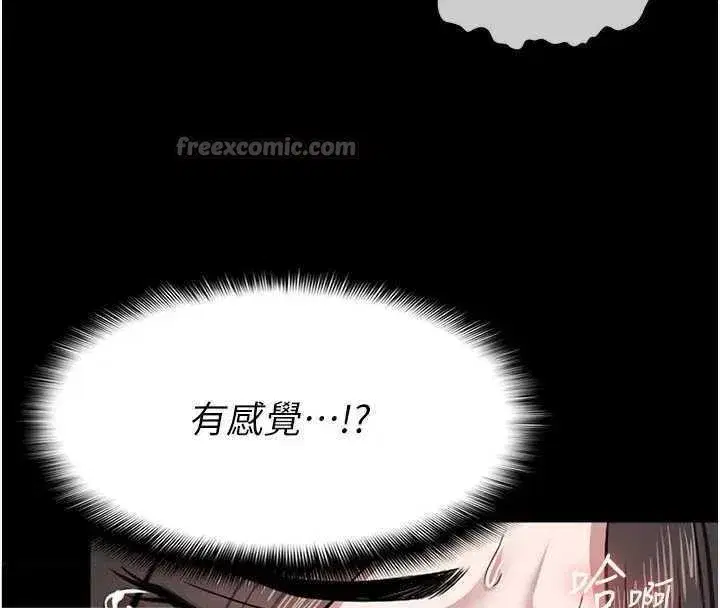 第8話-無法無天的性暴力 - 第56页