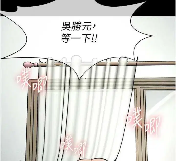 第8話-無法無天的性暴力 - 第60页