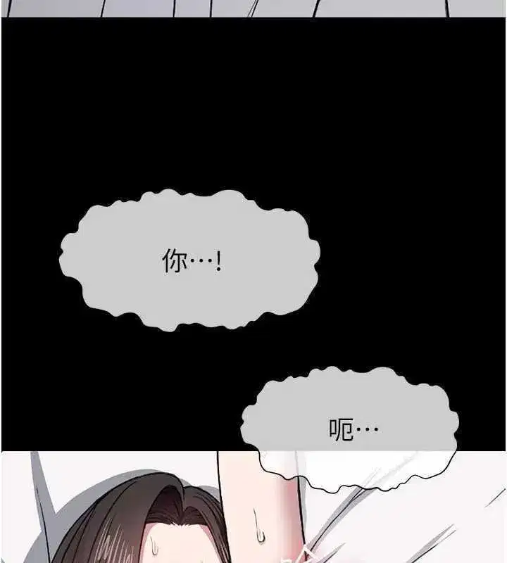 第8話-無法無天的性暴力 - 第62页