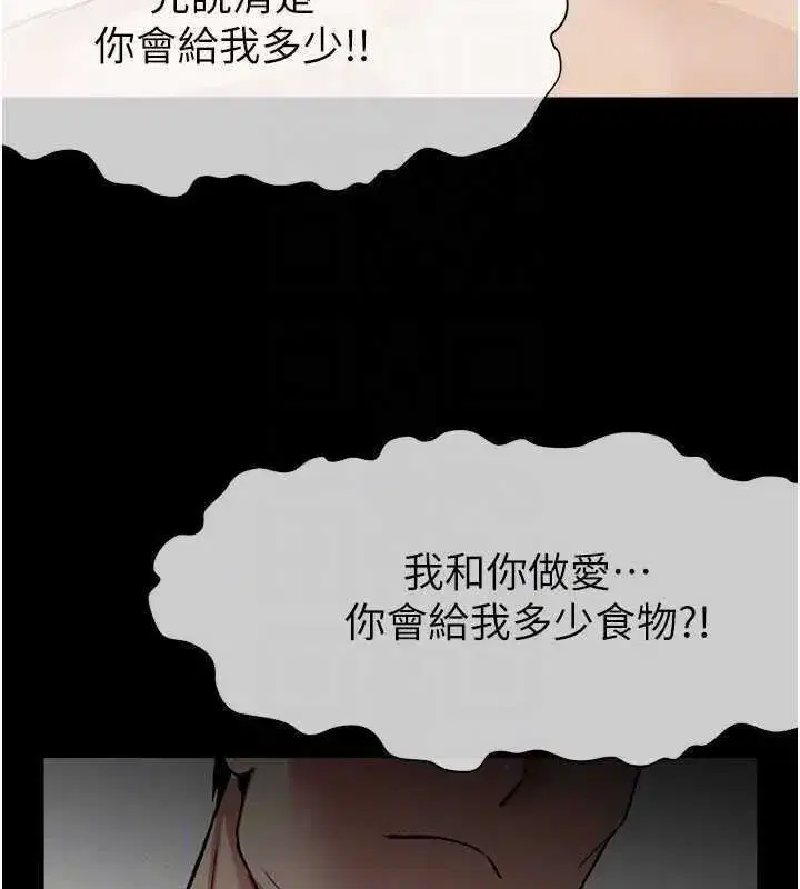 第8話-無法無天的性暴力 - 第65页