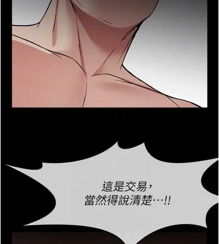 第8話-無法無天的性暴力 - 第66页