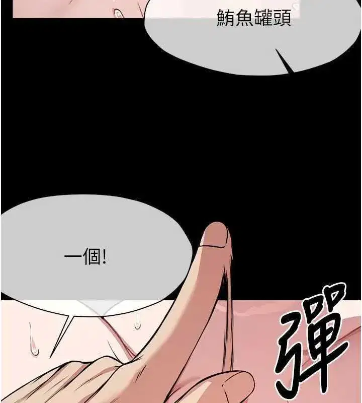 第8話-無法無天的性暴力 - 第73页