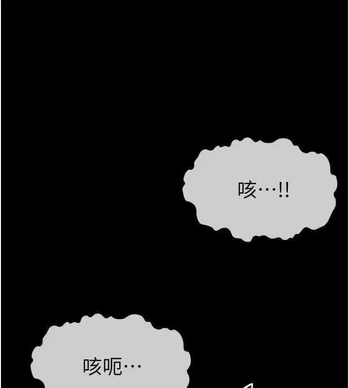 第8話-無法無天的性暴力 - 第76页