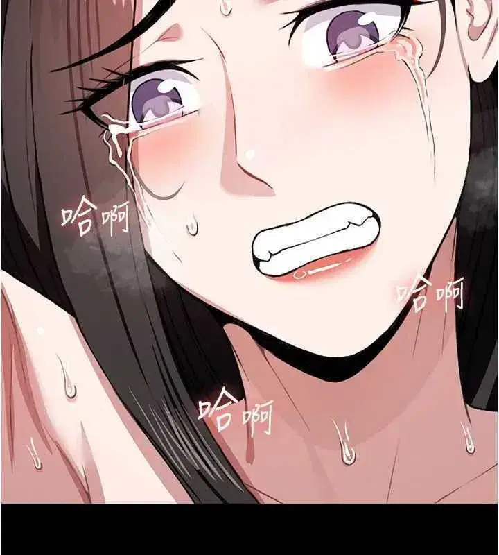 第8話-無法無天的性暴力 - 第86页