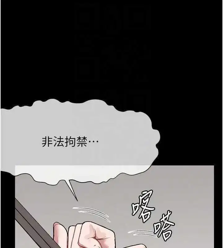 第8話-無法無天的性暴力 - 第88页