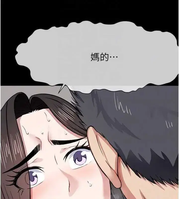 第8話-無法無天的性暴力 - 第90页