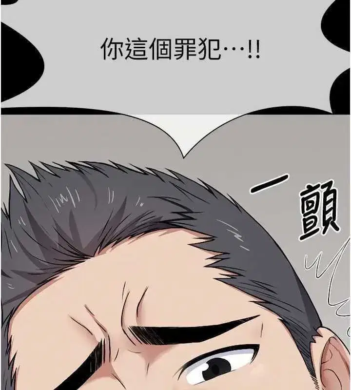 第8話-無法無天的性暴力 - 第92页