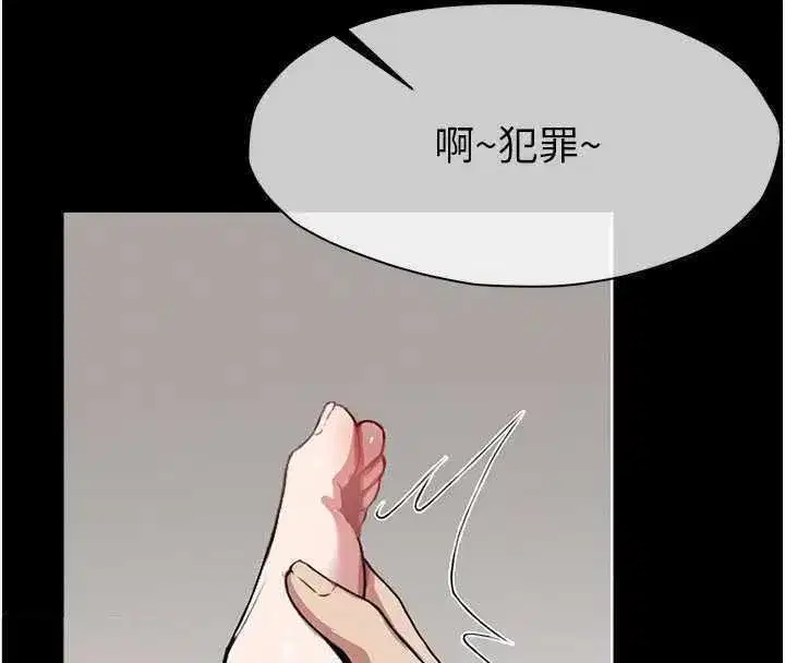 第8話-無法無天的性暴力 - 第95页