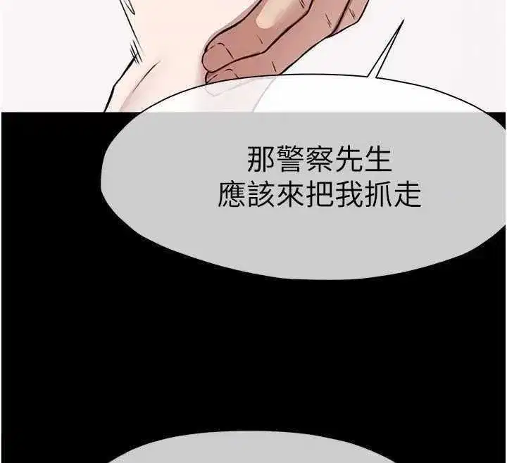 第8話-無法無天的性暴力 - 第99页