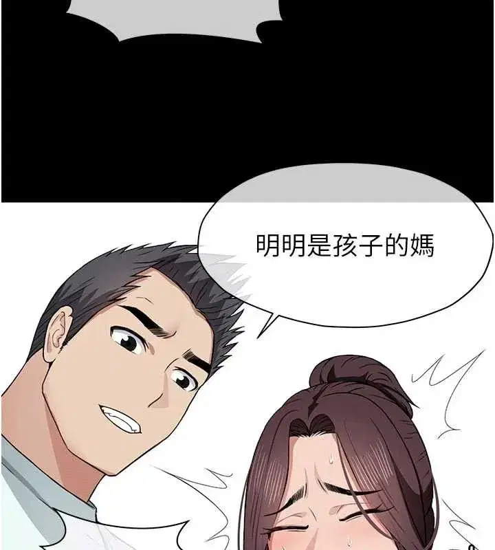 第13話-妳沒用嘴吹過嗎_ - 第101页