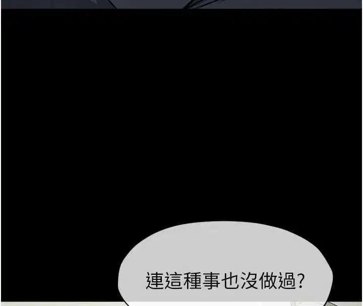 第13話-妳沒用嘴吹過嗎_ - 第103页