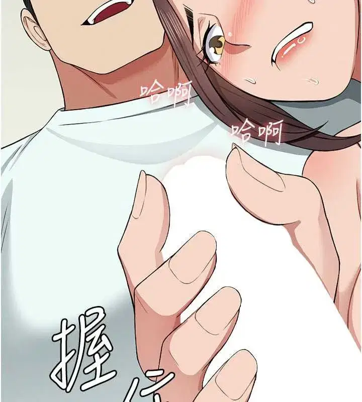 第13話-妳沒用嘴吹過嗎_ - 第107页