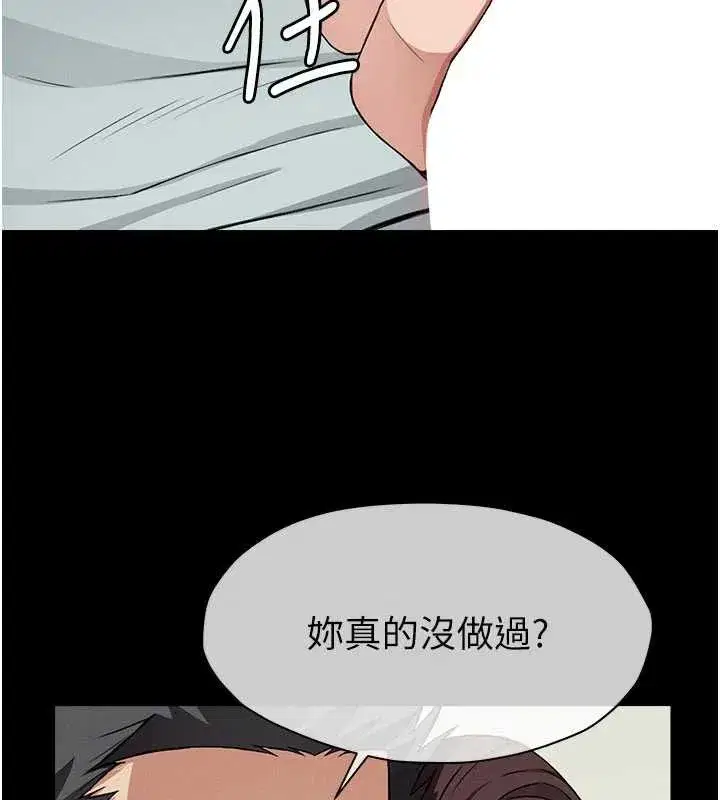 第13話-妳沒用嘴吹過嗎_ - 第108页