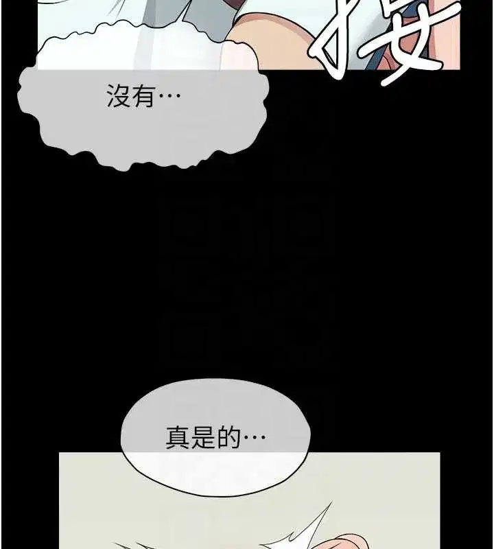 第13話-妳沒用嘴吹過嗎_ - 第110页