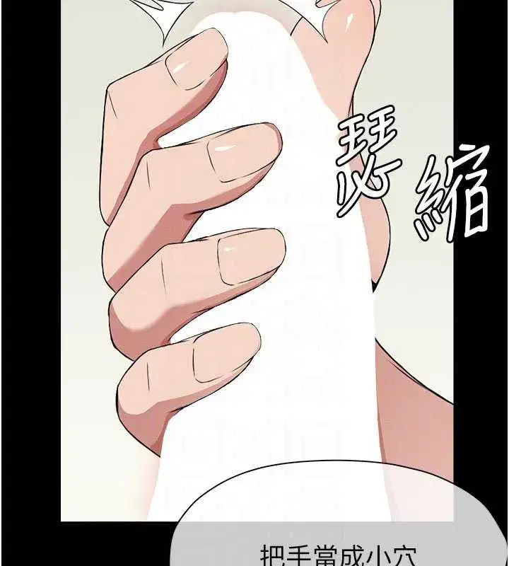第13話-妳沒用嘴吹過嗎_ - 第111页
