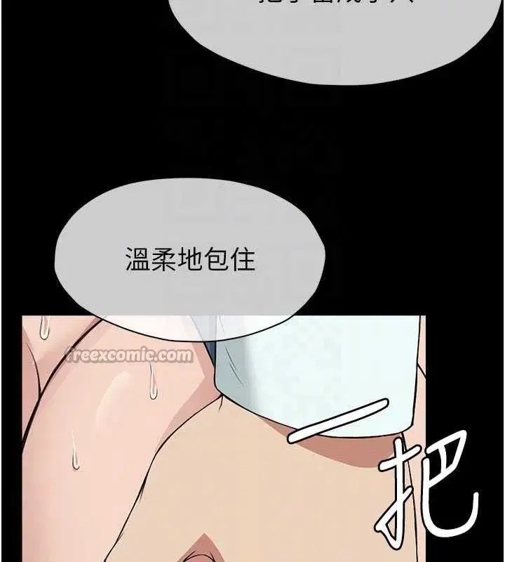 第13話-妳沒用嘴吹過嗎_ - 第112页