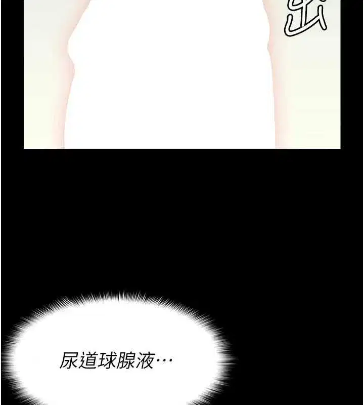 第13話-妳沒用嘴吹過嗎_ - 第122页