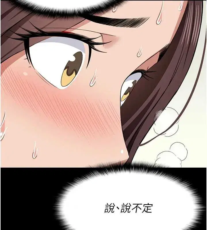 第13話-妳沒用嘴吹過嗎_ - 第123页