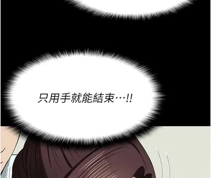 第13話-妳沒用嘴吹過嗎_ - 第124页