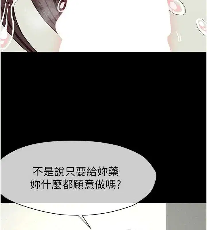 第13話-妳沒用嘴吹過嗎_ - 第131页