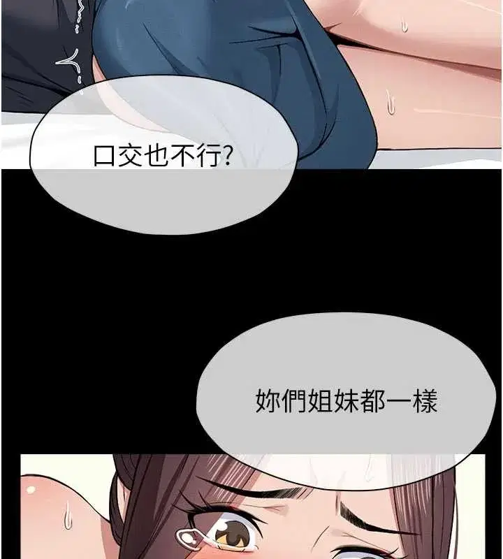 第13話-妳沒用嘴吹過嗎_ - 第133页