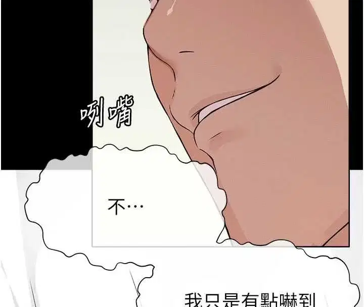 第13話-妳沒用嘴吹過嗎_ - 第136页