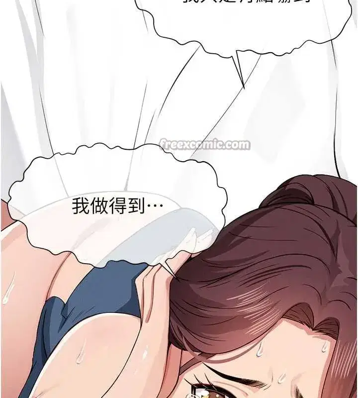 第13話-妳沒用嘴吹過嗎_ - 第137页