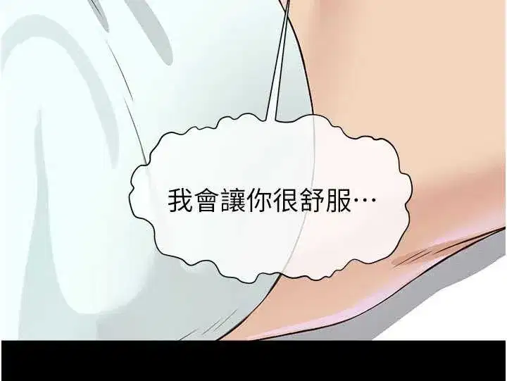 第13話-妳沒用嘴吹過嗎_ - 第139页